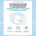 Атоми Пилинг пэды R01505