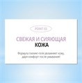 Атоми Ивнинг Кеар Пилинг Гель R00315