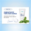 Атоми Ивнинг Кеар Очищение R00325