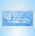 Атоми Ивнинг Кеар Пенка для умывания R00305