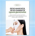 Атоми Ивнинг Кеар Маска R00335