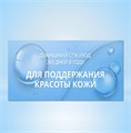 Атоми Ивнинг Кеар Набор R00355