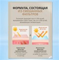 Атоми Абсолют Солнцезащитная Эссенция R00276