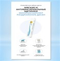 Атоми Детские зубные щетки R00517