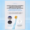 Атоми Детские зубные щетки R00517