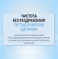Атоми Детские зубные щетки R00517