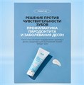 Атоми Паста для чувствительных зубов и десен (Набор 3шт.) R00509