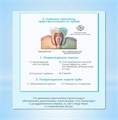 Атоми Паста для чувствительных зубов и десен (Набор 3шт.) R00509