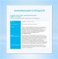 Атоми Паста для чувствительных зубов и десен (Набор 3шт.) R00509