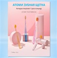 Атоми Зубные Щетки 8 шт e3WTSnoXi57gcBgl5eweg2