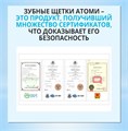 Атоми Зубные Щетки 8 шт e3WTSnoXi57gcBgl5eweg2